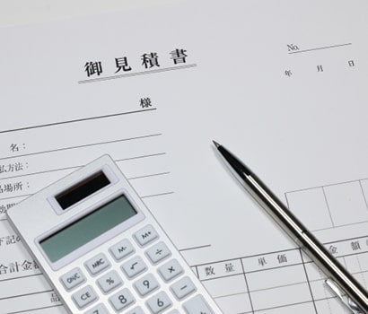 お見積もり作成